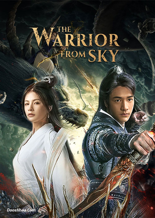 دانلود فیلم جنگجویی از آسمان The Warrior From Sky 2021 دانلود فیلم جنگجویی از آسمان The Warrior From Sky 2021