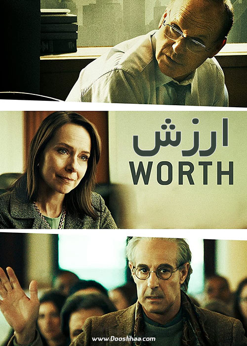 دانلود فیلم ارزش Worth 2020 دانلود فیلم ارزش Worth 2020