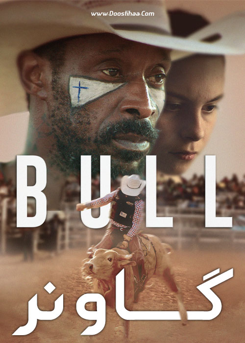 دانلود فیلم گاو نر Bull 2019 دانلود فیلم گاو نر Bull 2019