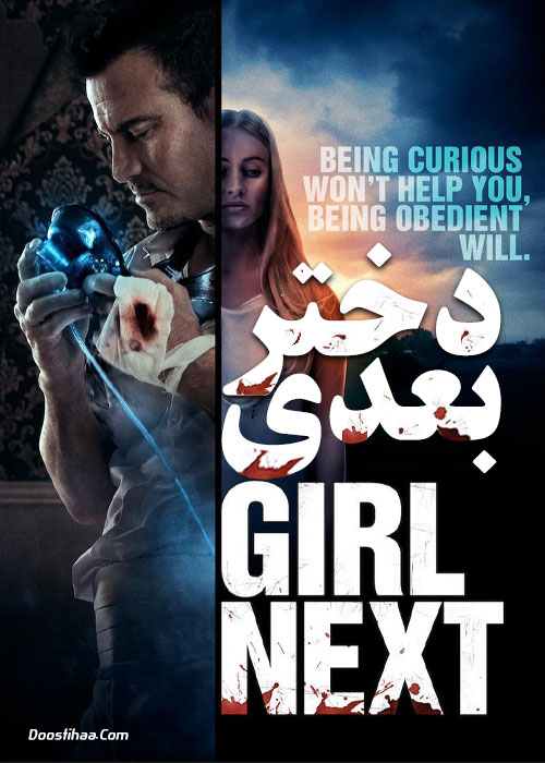 دانلود فیلم دختر بعدی Girl Next 2021 دانلود فیلم دختر بعدی Girl Next 2021