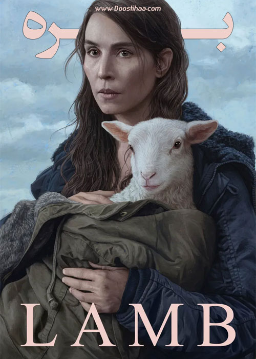 دانلود فیلم بره با دوبله فارسی Lamb 2021 دانلود فیلم بره Lamb 2021