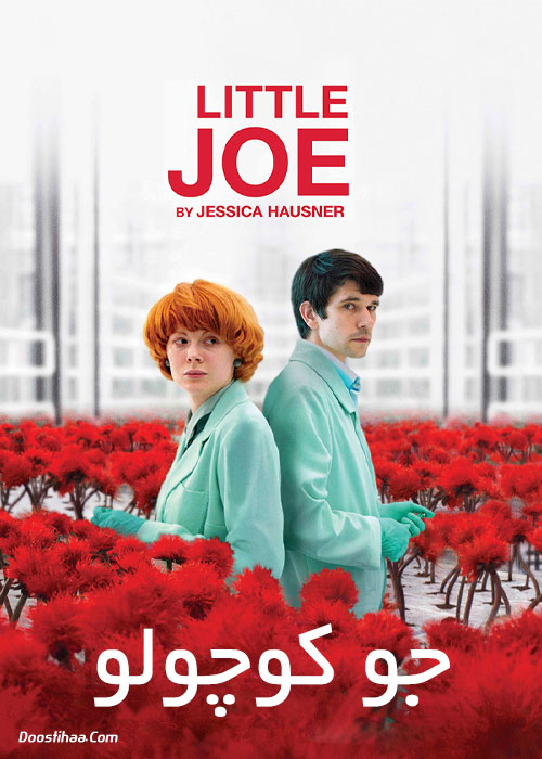 دانلود فیلم جو کوچولو Little Joe 2019
