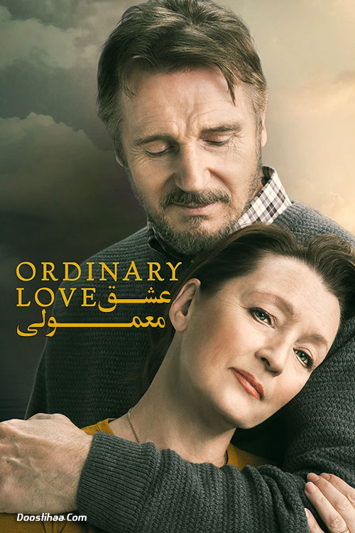 دانلود فیلم عشق معمولی Ordinary Love 2019 دانلود فیلم عشق معمولی Ordinary Love 2019