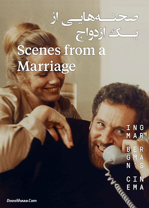 دانلود فیلم صحنه هایی از یک ازدواج Scenes from a Marriage 1974 دانلود فیلم صحنه هایی از یک ازدواج Scenes from a Marriage 1974