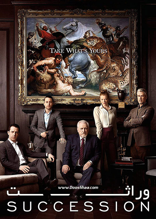 دانلود سریال وراثت Succession 2018-2023 دانلود سریال وراثت Succession TV Series 2018-2021