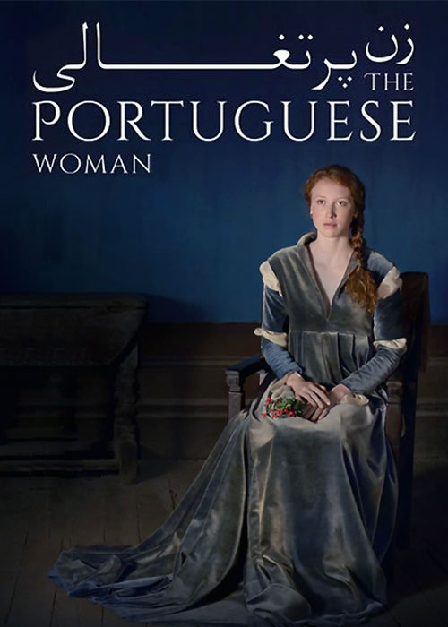 دانلود فیلم زن پرتغالی The Portuguese Woman 2018 دانلود فیلم زن پرتغالی The Portuguese Woman 2018
