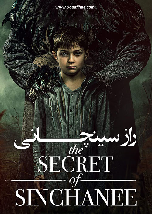 دانلود فیلم راز سینچانی The Secret of Sinchanee 2021 دانلود فیلم راز سینچانی The Secret of Sinchanee 2021