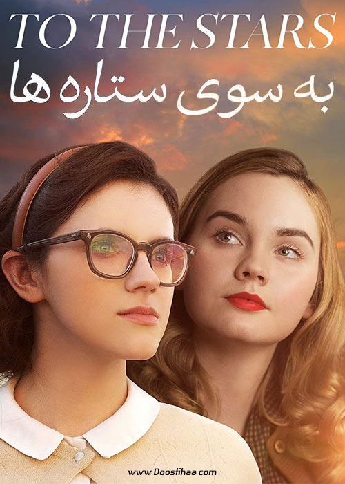 دانلود فیلم به سوی ستاره ها To the Stars 2019
