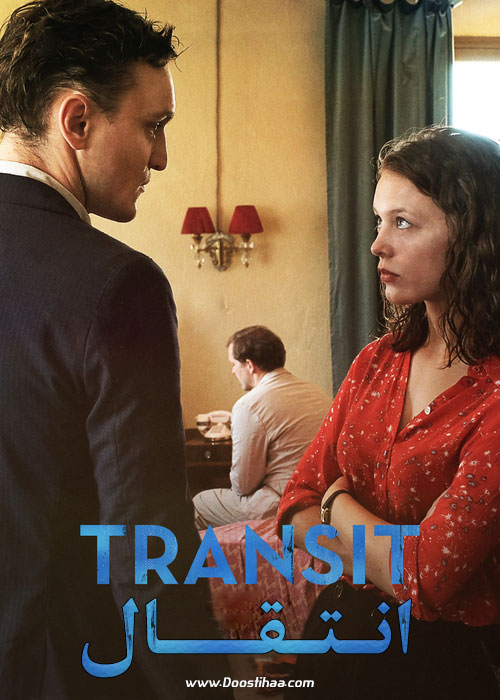 دانلود فیلم انتقال Transit 2018 دانلود فیلم انتقال Transit 2018