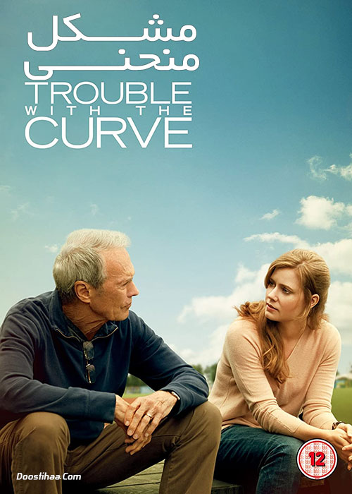 دانلود فیلم مشکل منحنی Trouble with the Curve 2012 دانلود فیلم مشکل منحنی Trouble with the Curve 2012
