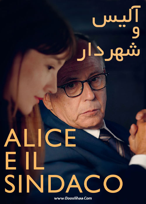دانلود فیلم آلیس و شهردار Alice and the Mayor 2019 دانلود فیلم آلیس و شهردار Alice and the Mayor 2019