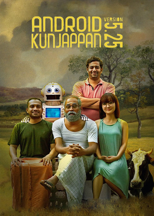 فیلم اندروید کنژپان نسخه 5.25 دوبله فارسی Android Kunjappan Ver 5.25 2019