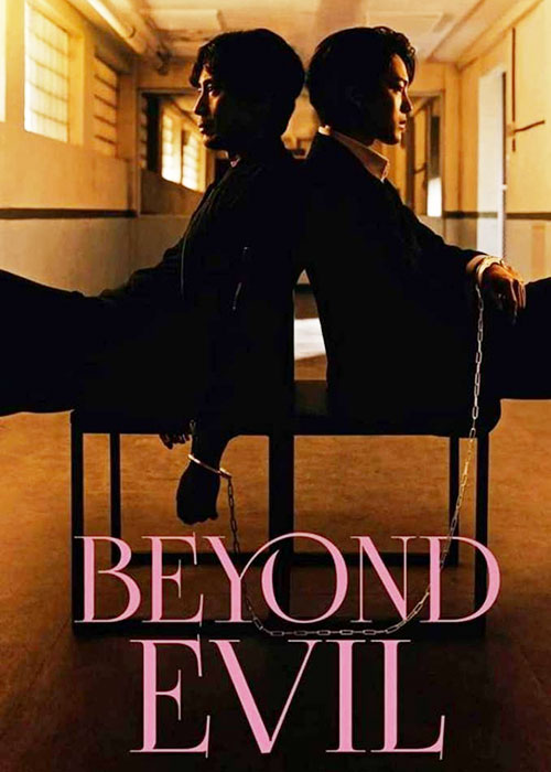 دانلود سریال کره ای فراتر از شیطان Beyond Evil 2021 دانلود سریال کره ای فراتر از شیطان Beyond Evil 2021