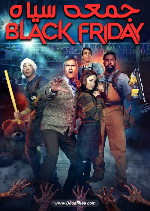 دانلود فیلم جمعه سیاه Black Friday 2021 دانلود فیلم جمعه سیاه Black Friday 2021