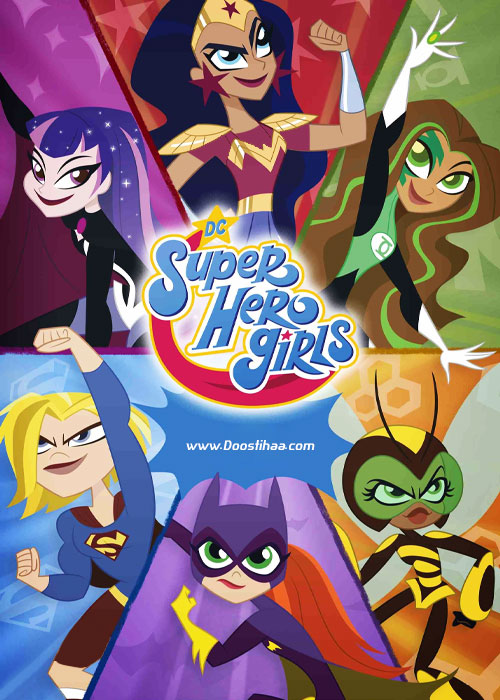 دانلود انیمیشن دختران ابرقهرمان دی سی DC Super Hero Girls 2019 دانلود انیمیشن دختران ابرقهرمان دی سی DC Super Hero Girls 2019