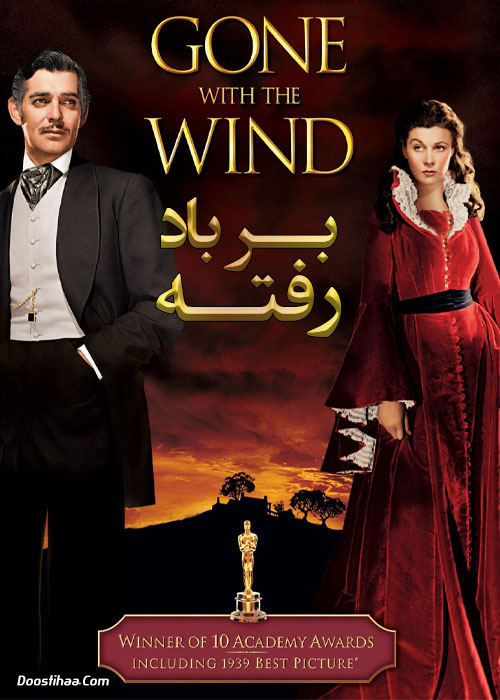 دانلود فیلم بر باد رفته دوبله فارسی Gone with the Wind 1939 دانلود فیلم بر باد رفته دوبله فارسی Gone with the Wind 1939