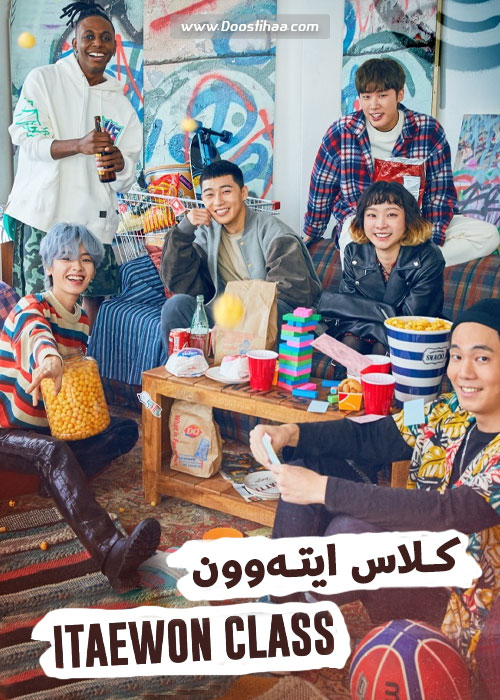 دانلود سریال کلاس ایته وون Itaewon Class 2020 دانلود سریال کره ای کلاس ایته وون Itaewon Class 2020