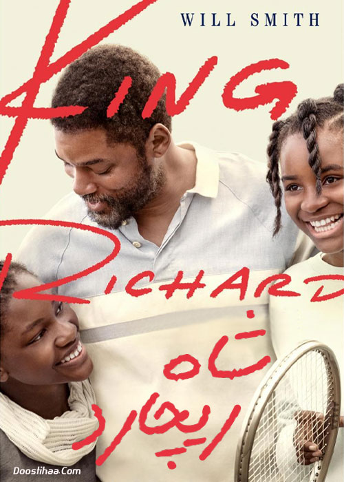 دانلود فیلم شاه ریچارد King Richard 2021