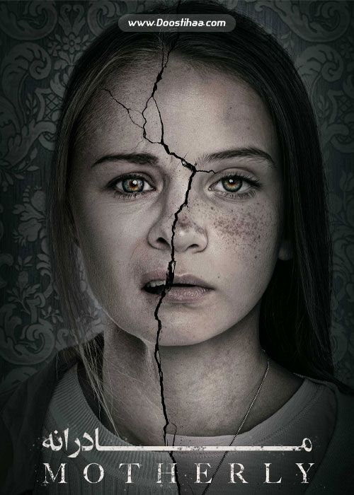 دانلود فیلم مادرانه Motherly 2021 دانلود فیلم مادرانه Motherly 2021