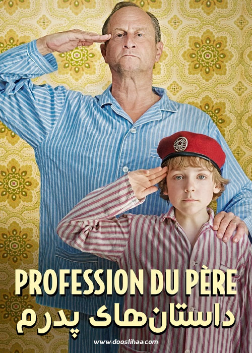 دانلود فیلم داستانهای پدرم My Father’s Stories 2020 دانلود فیلم داستانهای پدرم My Father’s Stories 2020