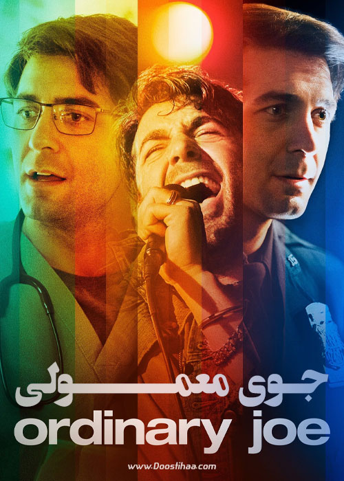 دانلود سریال جوی معمولی Ordinary Joe 2021 دانلود سریال جوی معمولی Ordinary Joe 2021