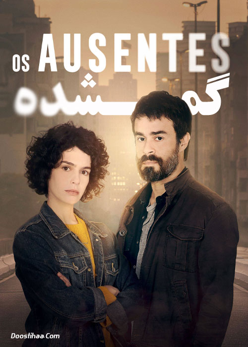 دانلود سریال گمشده Os Ausentes 2021 دانلود سریال گمشده Os Ausentes 2021