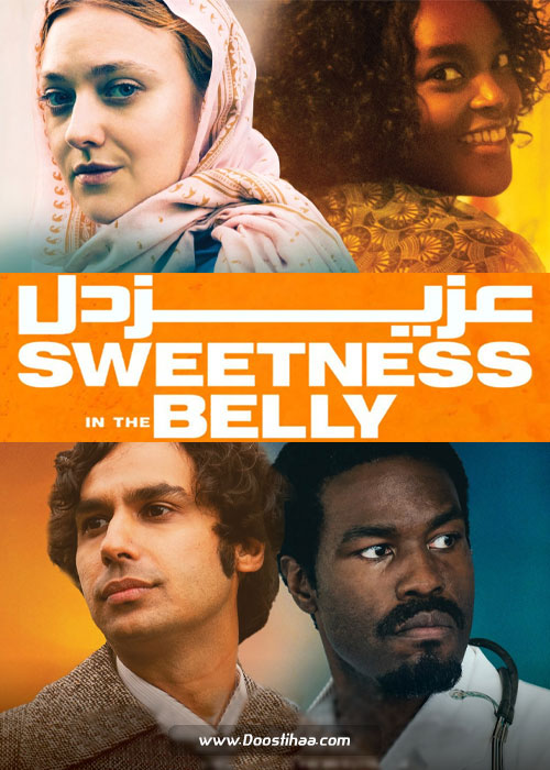 دانلود فیلم عزیز دل Sweetness in the Belly 2019 دانلود فیلم عزیز دل Sweetness in the Belly 2019