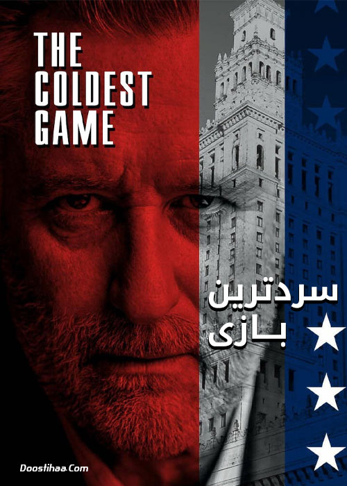 دانلود فیلم سردترین بازی The Coldest Game 2019 دانلود فیلم سردترین بازی The Coldest Game 2019