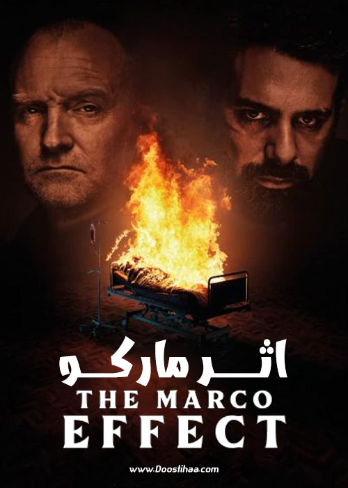 دانلود فیلم اثر مارکو The Marco Effect 2021