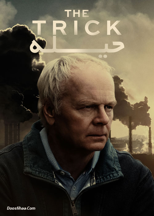 دانلود فیلم حیله The Trick 2021 دانلود فیلم حیله The Trick 2021