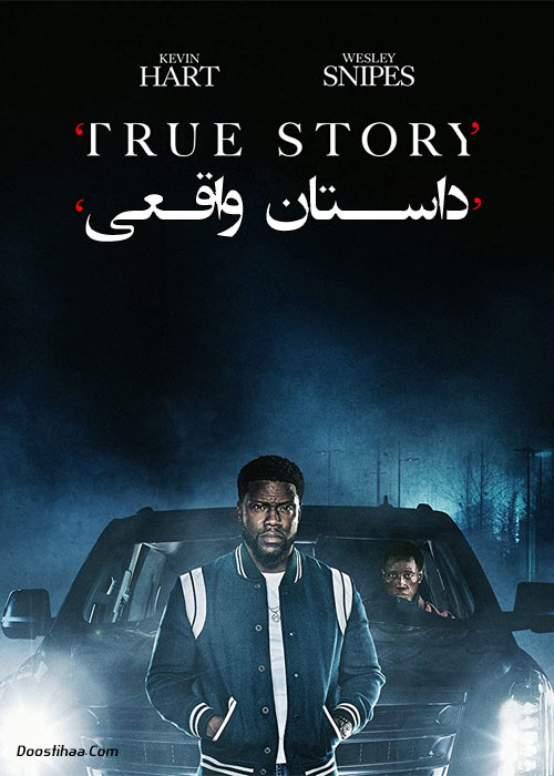 دانلود سریال داستان واقعی True Story 2021 دانلود سریال داستان واقعی True Story 2021