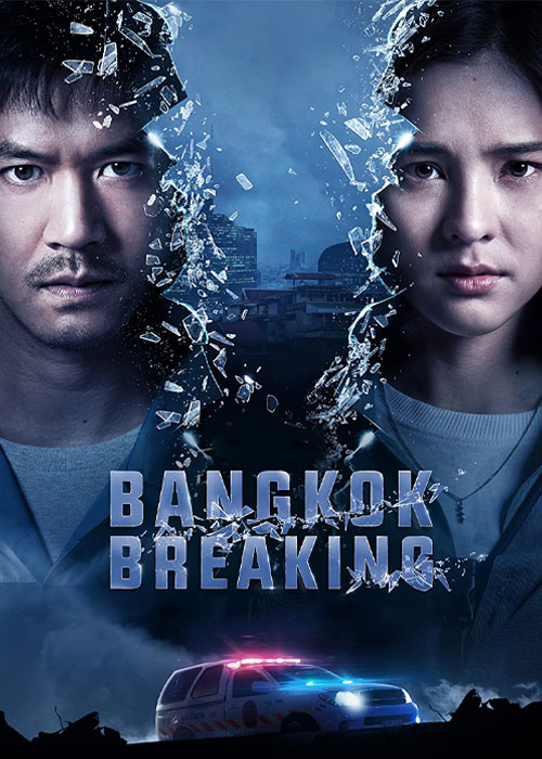 دانلود سریال شکستن بانکوک Bangkok Breaking 2021 دانلود سریال شکستن بانکوک Bangkok Breaking 2021