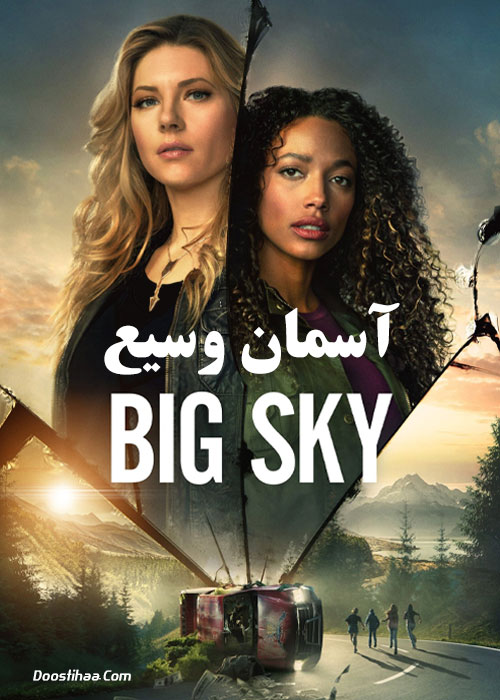 دانلود سریال آسمان وسیع Big Sky 2020-2022 فصل اول تا سوم سریال آسمان وسیع Big Sky 2020-2022