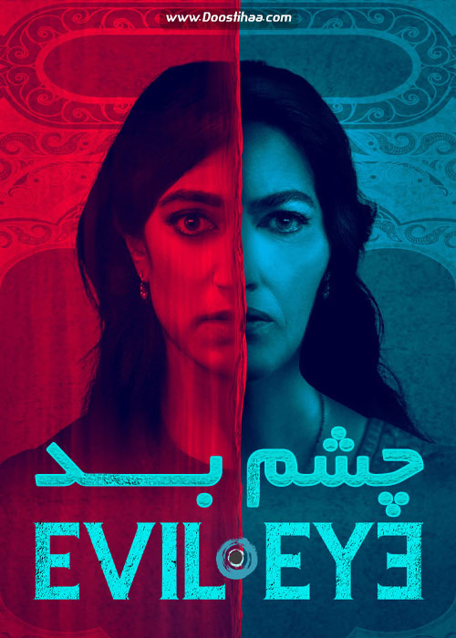دانلود فیلم چشم بد Evil Eye 2020 دانلود فیلم چشم بد Evil Eye 2020