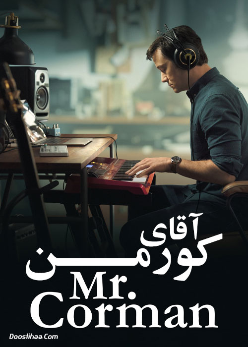 دانلود سریال آقای کورمن ۲۰۲۱ دانلود سریال آقای کورمن Mr Corman 2021