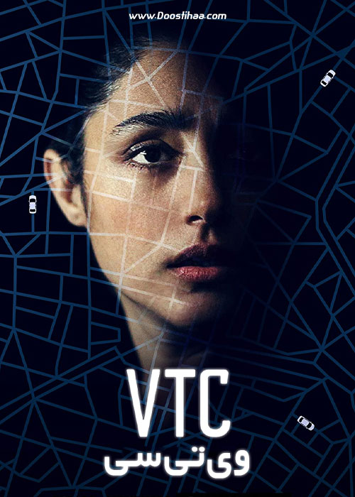 دانلود سریال وی تی سی VTC 2021 دانلود سریال وی تی سی VTC 2021