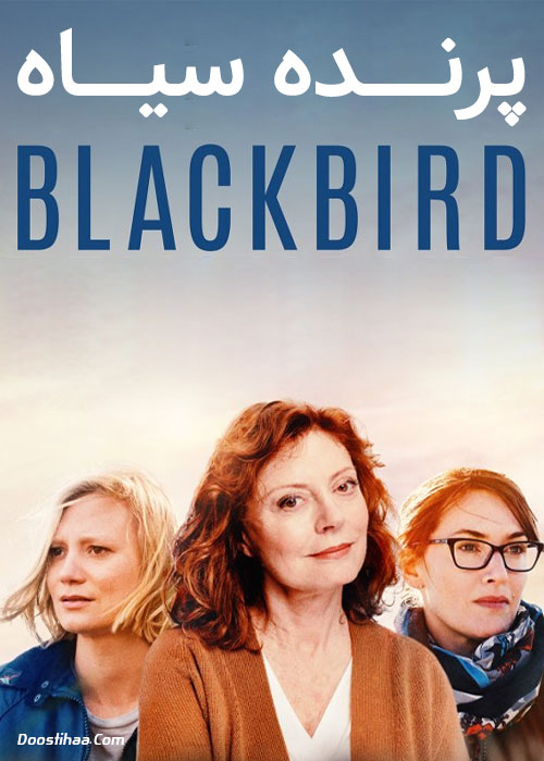 دانلود فیلم پرنده سیاه Blackbird 2019