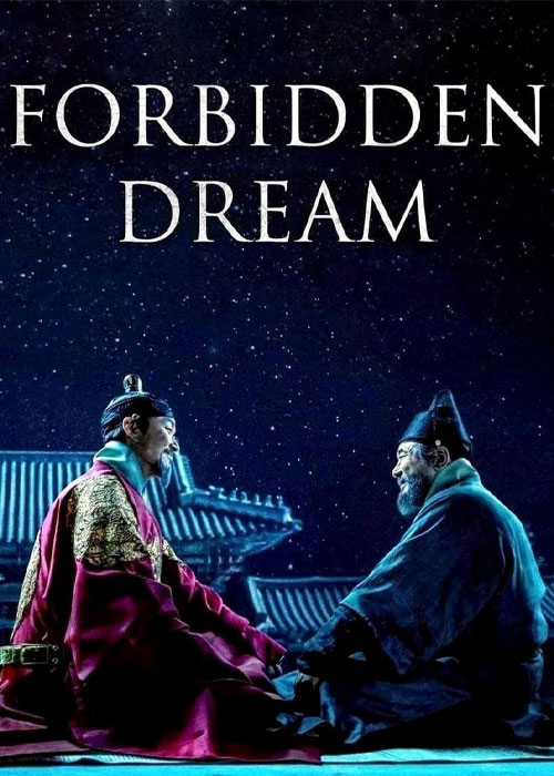 دانلود فیلم رویای ممنوعه Forbidden Dream 2019 دانلود فیلم کره ای رویای ممنوعه Forbidden Dream 2019