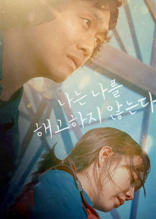 دانلود فیلم خودم را اخراج نمیکنم I Don't Fire Myself 2020 دانلود فیلم خودم را اخراج نمیکنم I Don't Fire Myself 2020