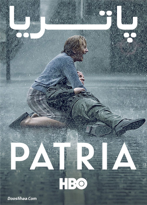 دانلود سریال پاتریا Patria 2020