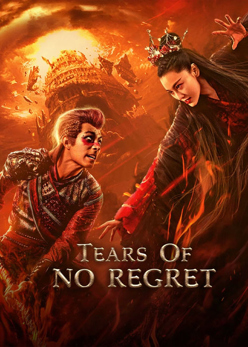 دانلود فیلم The Tears of the Great Sage 2020 دانلود فیلم The Tears of the Great Sage 2020
