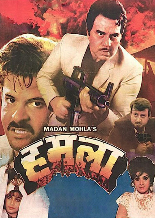 دانلود فیلم حمله با دوبله فارسی Humlaa 1992 دانلود فیلم حمله با دوبله فارسی Humlaa 1992