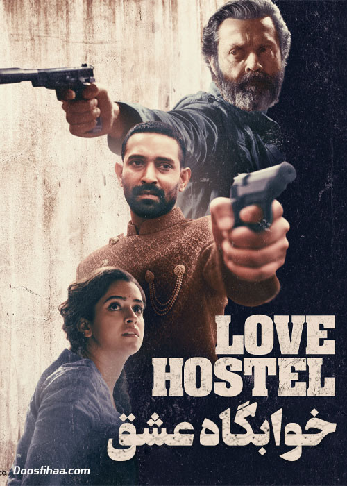 دانلود فیلم خوابگاه عشق Love Hostel 2022 دانلود فیلم خوابگاه عشق Love Hostel 2022
