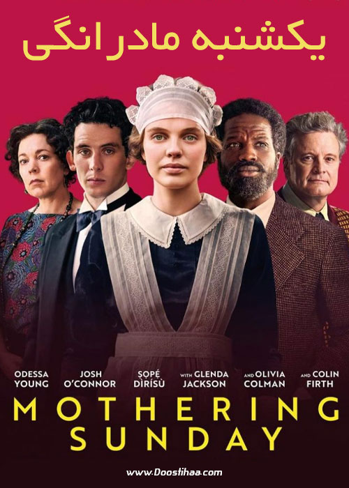 دانلود فیلم یکشنبه مادرانگی Mothering Sunday 2021 دانلود فیلم یکشنبه مادرانگی Mothering Sunday 2021