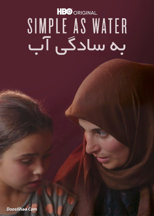 دانلود مستند به سادگی آب Simple as Water 2021