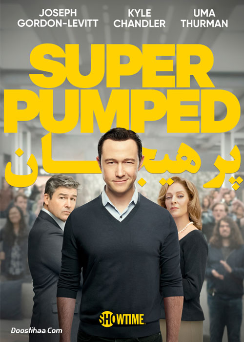 دانلود سریال پرهیجان Super Pumped 2022 دانلود سریال پرهیجان Super Pumped 2022