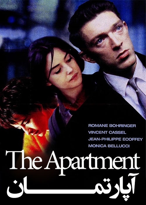 دانلود فیلم آپارتمان The Apartment 1996 دانلود فیلم آپارتمان The Apartment 1996
