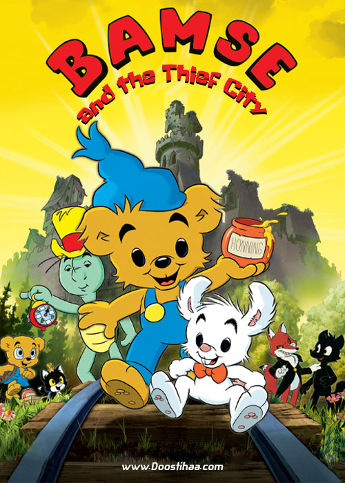 دانلود انیمیشن Bamse and the Thief City 2014 دانلود انیمیشن Bamse and the Thief City 2014