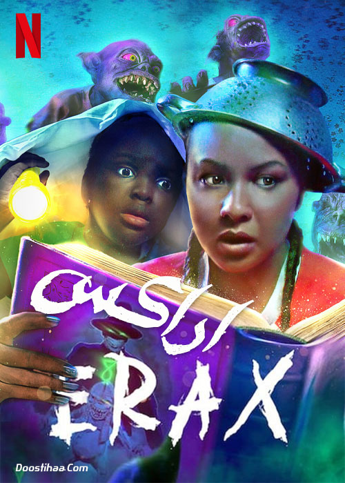 دانلود فیلم اراکس Erax 2022 دانلود فیلم اراکس Erax 2022