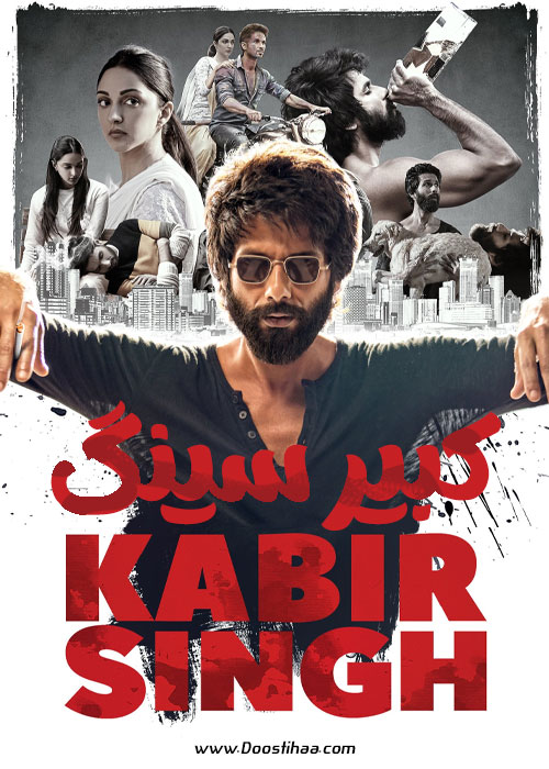دانلود فیلم کبیر سینگ Kabir Singh 2019 دانلود فیلم کبیر سینگ Kabir Singh 2019